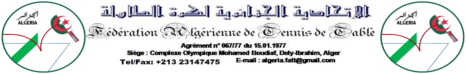 Fédération Algérienne de Tennis de Table