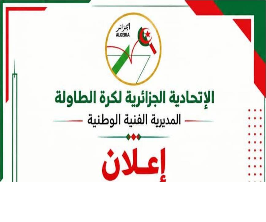 بيان يخص مبريات السد 